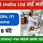 Yazaki India Ltd Company vacancy 2024