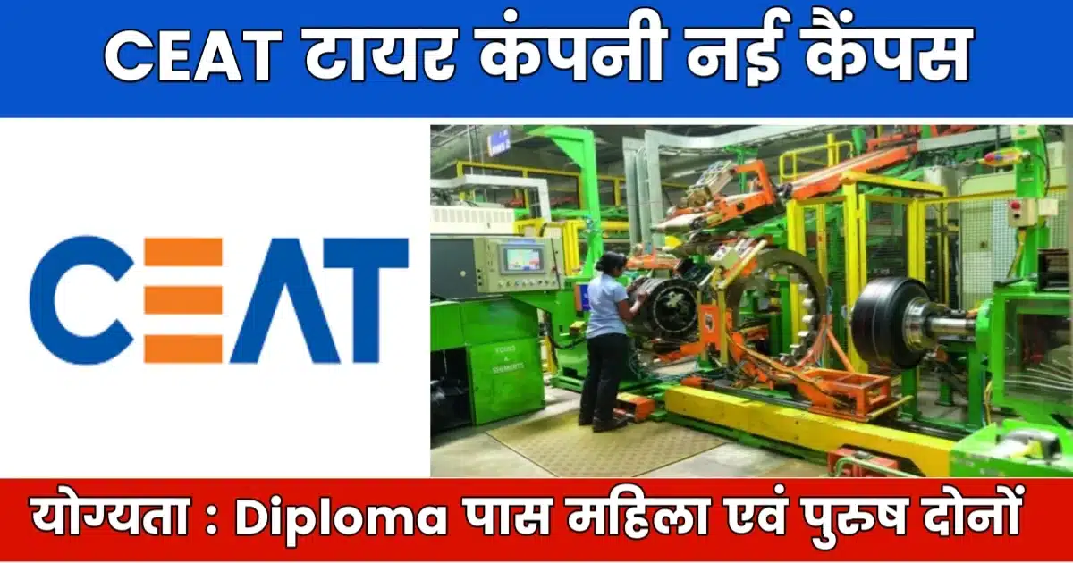 CEAT Tyer Ltd ITI Pass Private Company job