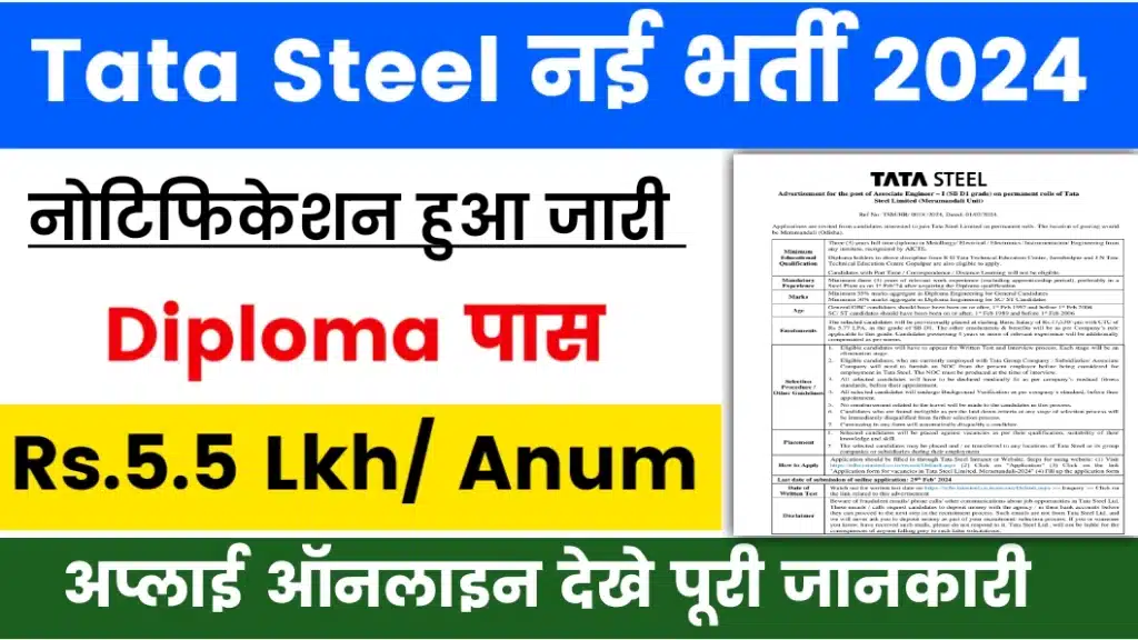 Tata Steel Recruitments 2024 Diploma job