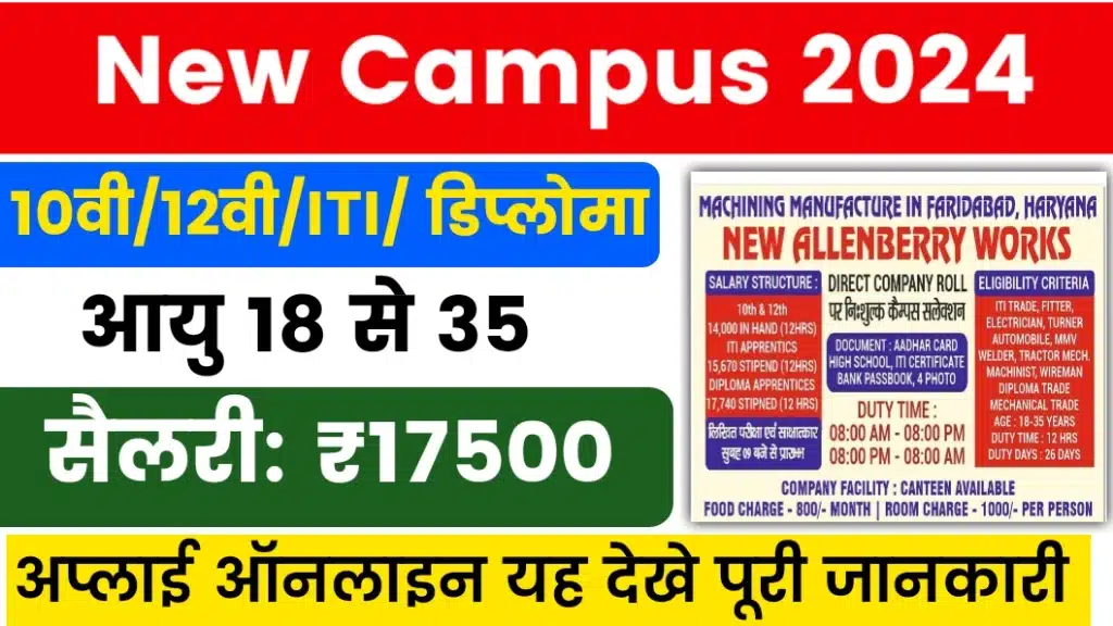 ITI Bihar Campus Placement 2024 Apply Online