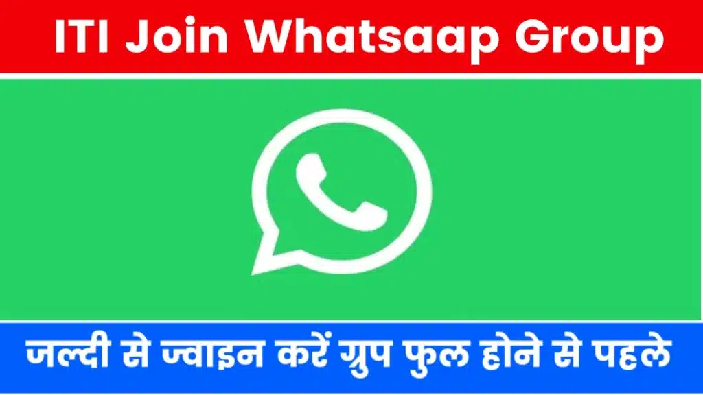 ITI Job Whatsaap Group Link 2024