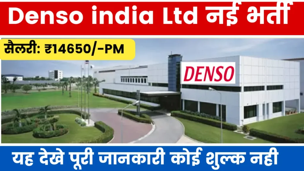 Denso India Pvt Ltd Company Noida Job vacancy 2024