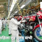 Hero Motorcrop Ltd Neemrana New Vacancy 2025