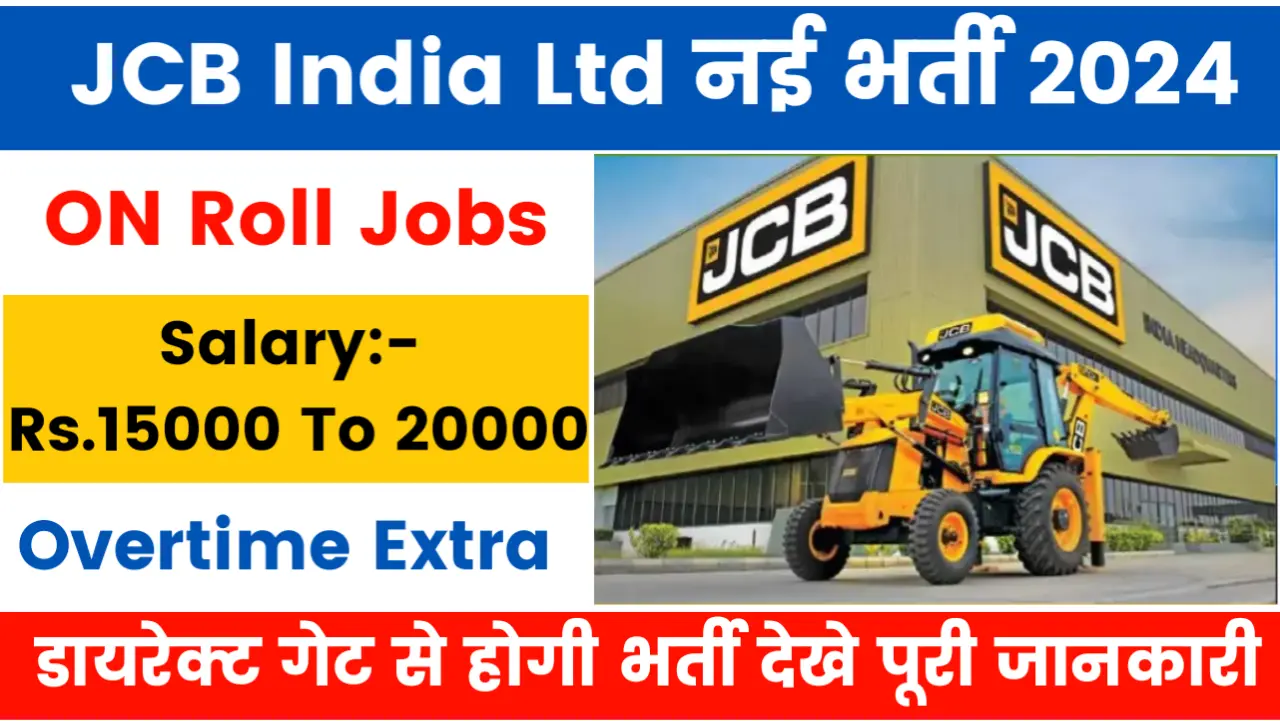 JCB India Ltd Recruitment 20242024