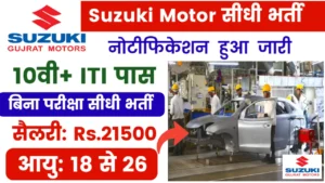 Suzuki Motor Gujrat Campus Placement 2024