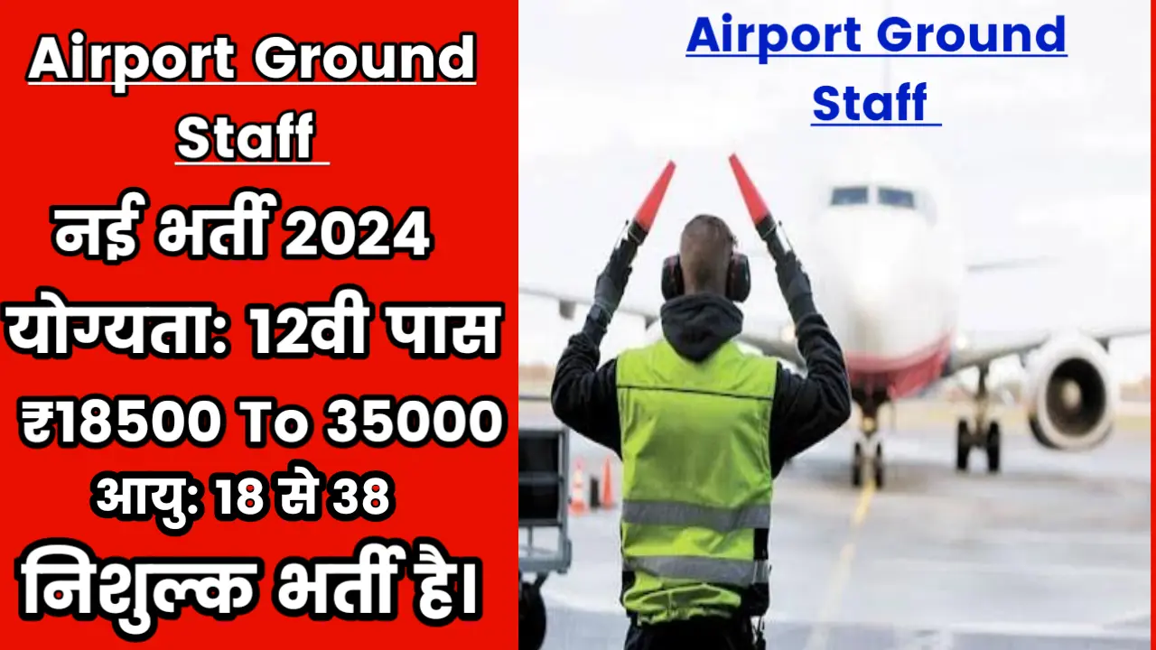 Airport Ground Staff Recruitment 2024 for 1100 Post