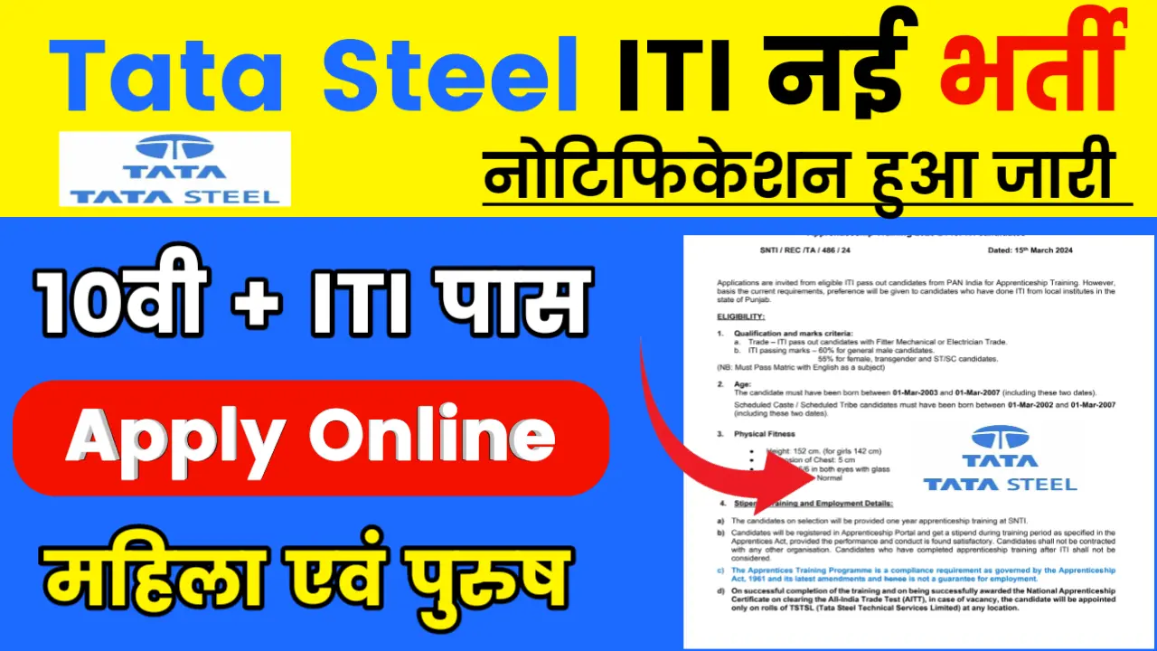 Tata Steel Ltd ITI Vacancy 2024