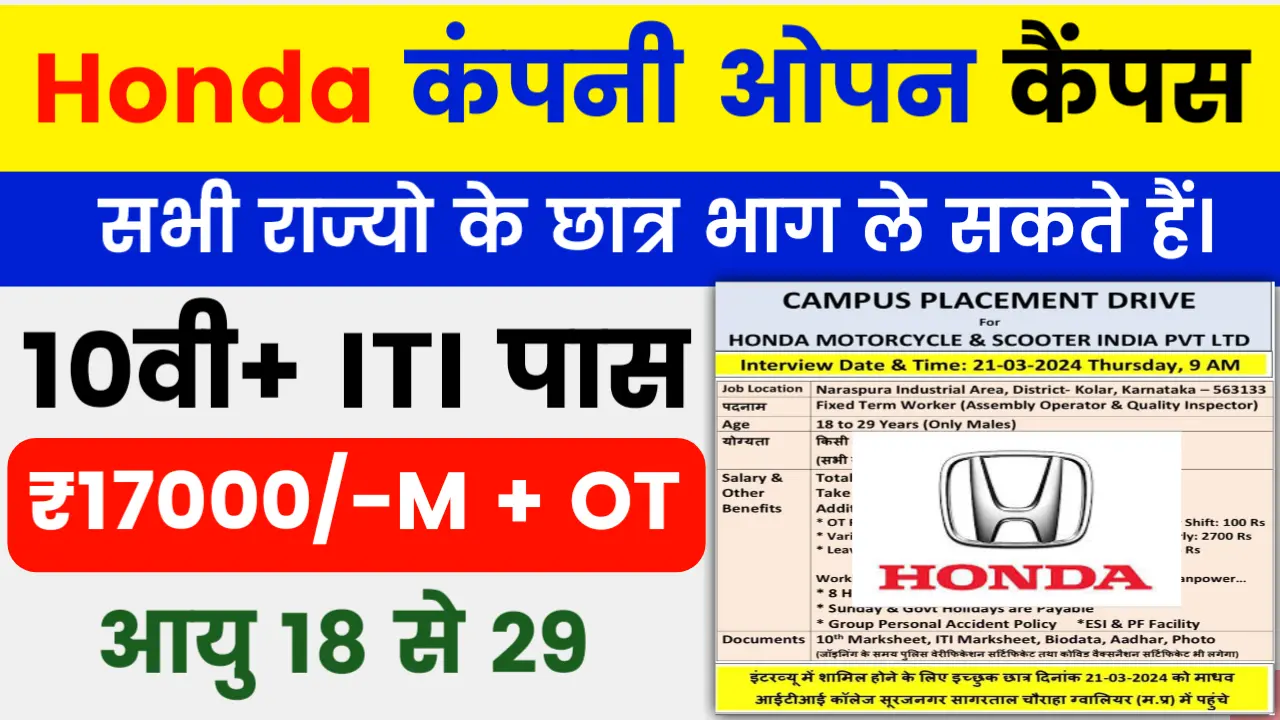 Honda Company Job vacancy 2024 Karnataka