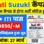 Maruti Suzuki Ltd Campus Placement 2024