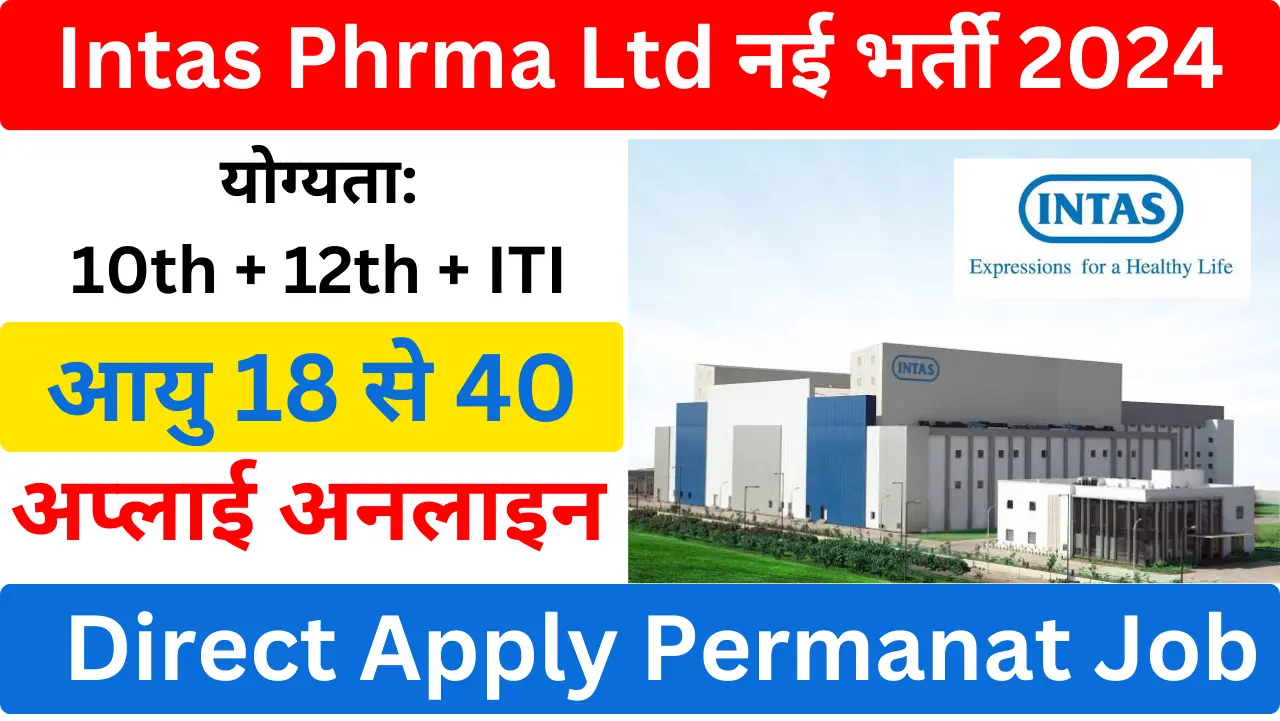 Intas Pharmaceutical Walk in interview 2024