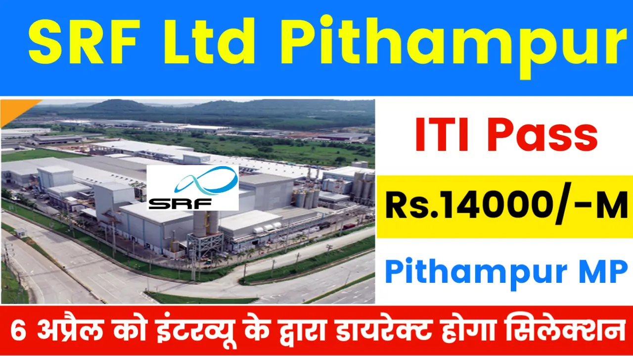 SRF Ltd Pithampur Job Vacancy 2024