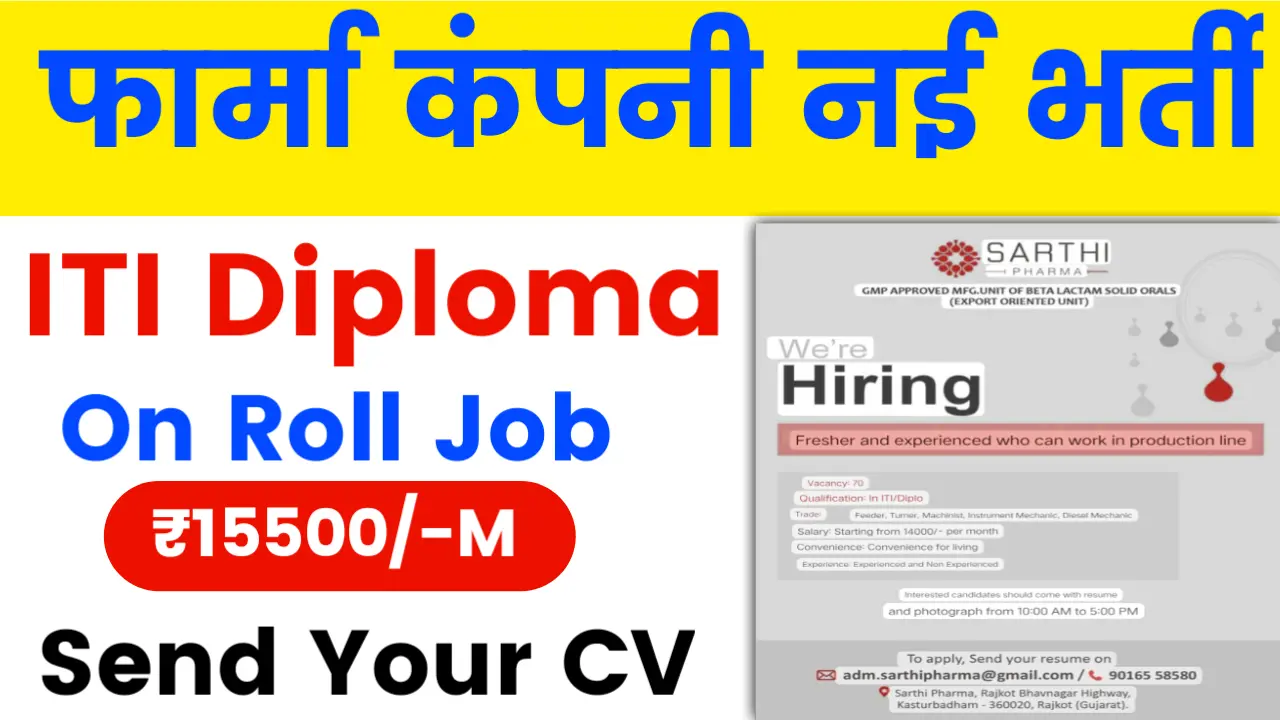 Sarthi Pharma Company Job 2024