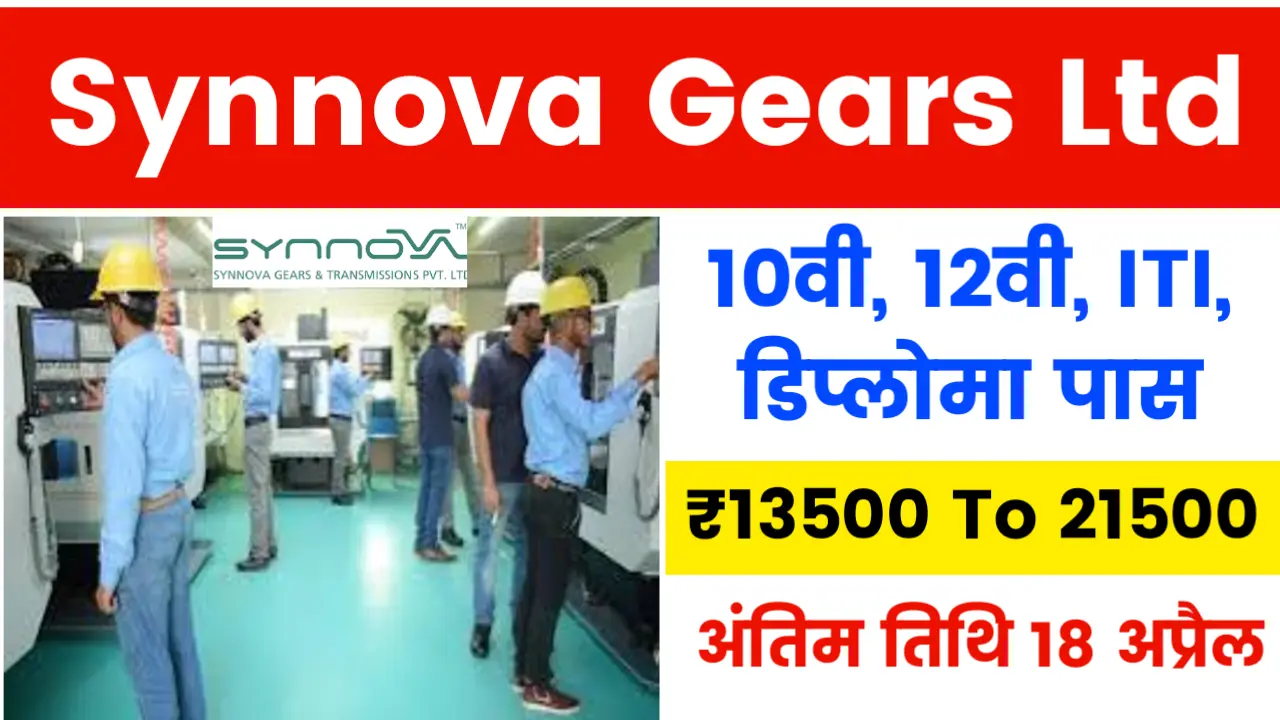 Synnova Gears Ltd Recruitment 2024