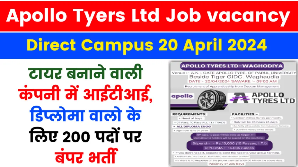 Apollo Tyers Ltd job Vacancy