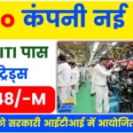 Hero Company Haridwar Vacancy