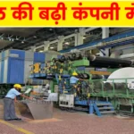 ITC Fiber Ltd Jobs in Bhopal