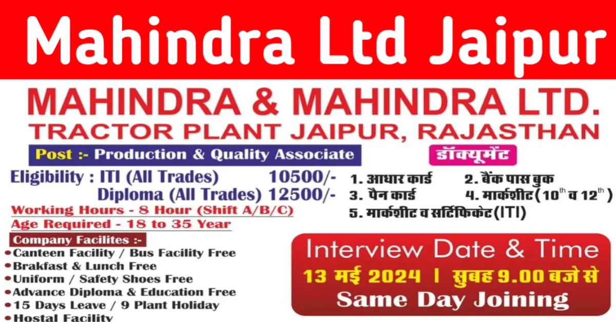 Mahindra Tractor Jaipur New Vacancy
