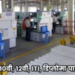 Ashirbad Pipe Ltd Recruitment 2024
