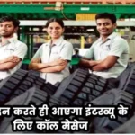 MRF Tyers Ltd Recruitment 2024
