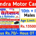 Mahindra Ltd Recruitment 2024