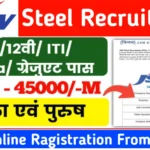 JSW Steel Plant Recruitment 2024