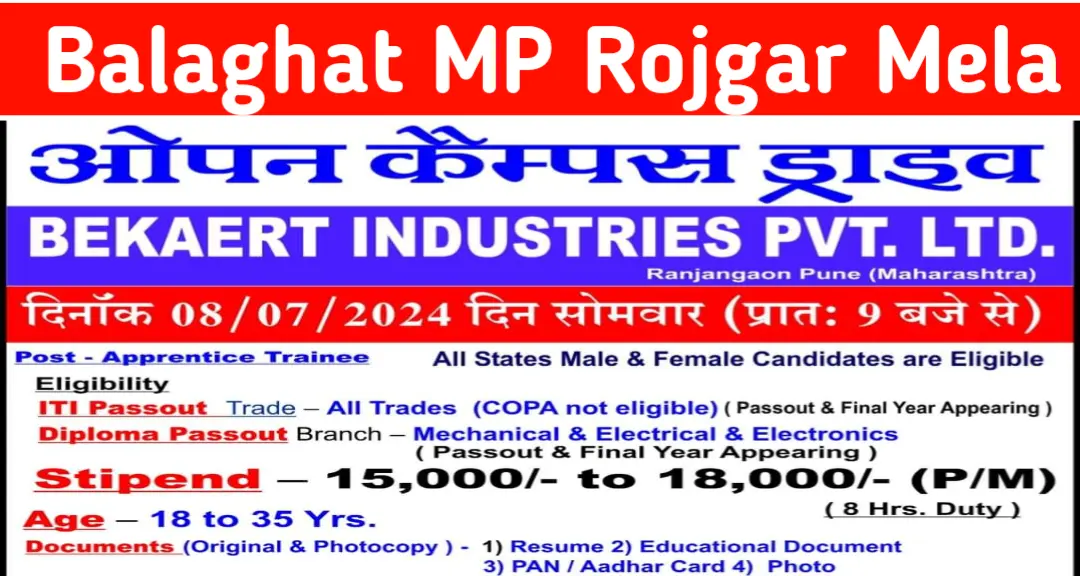 Manjhanpur Balaghat MP Rojgar Mela 2024