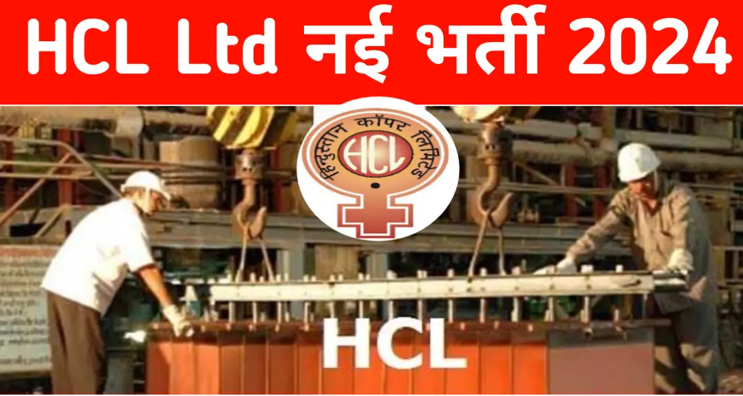 HCL Apprentice Recruitment 2024