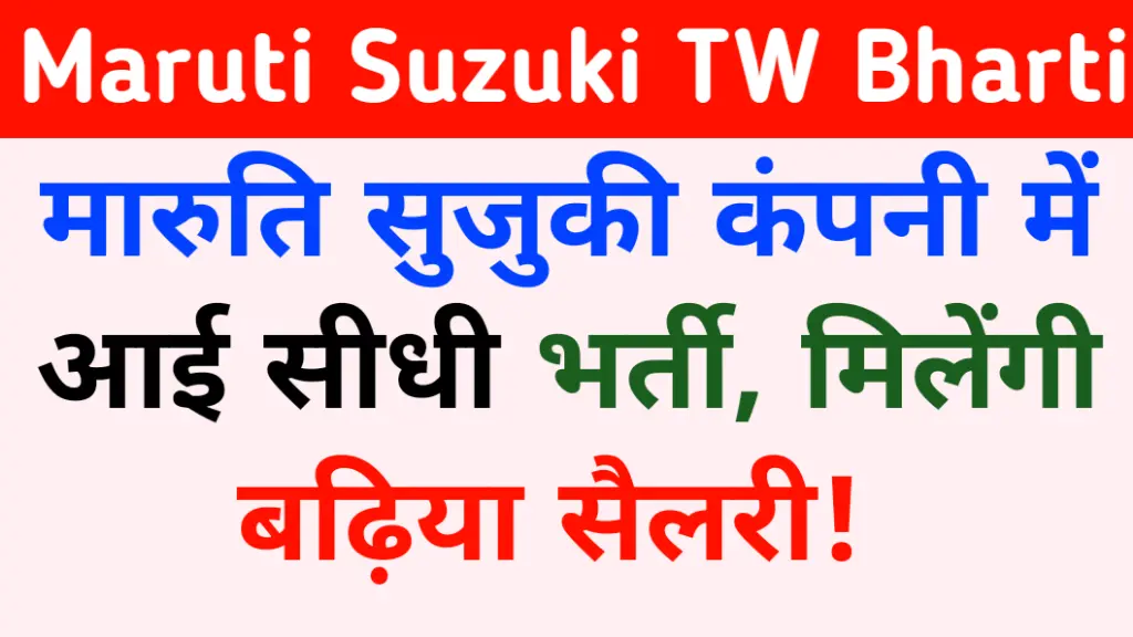 Maruti Suzuki TW Bharti 2024