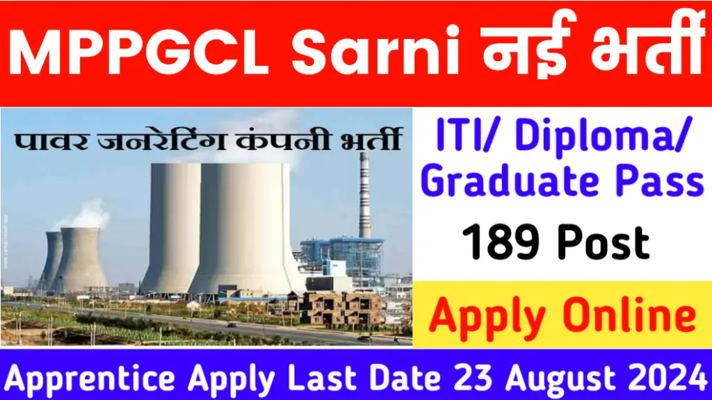 MPPGCL Sarni Betul Recruitment 2024