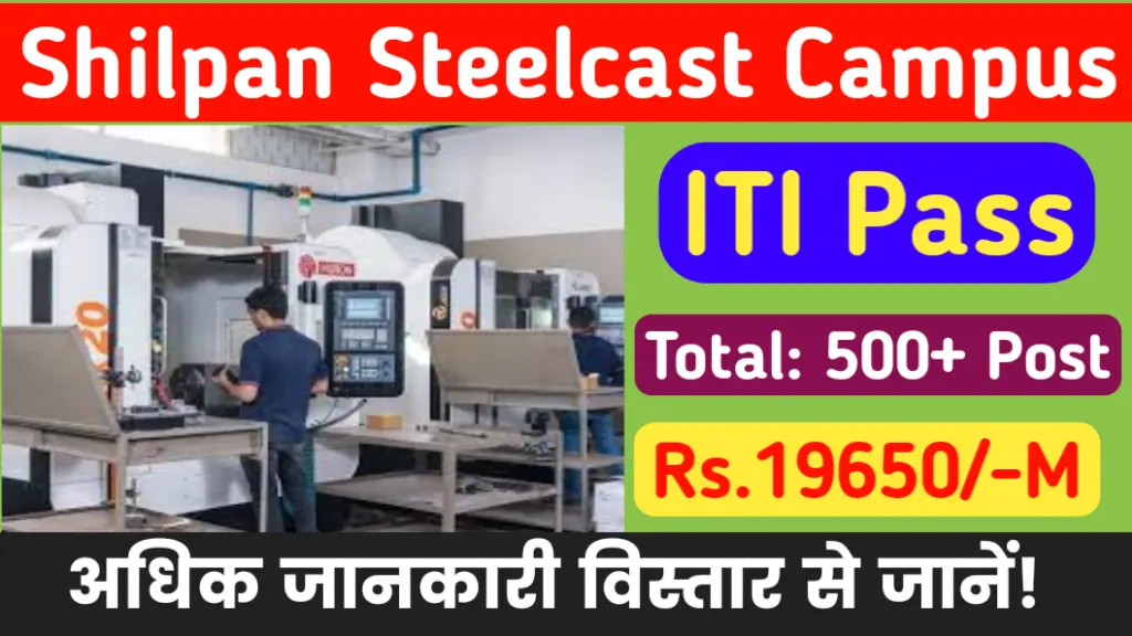 Shilpan Steelcast ITI Recruitment 2024