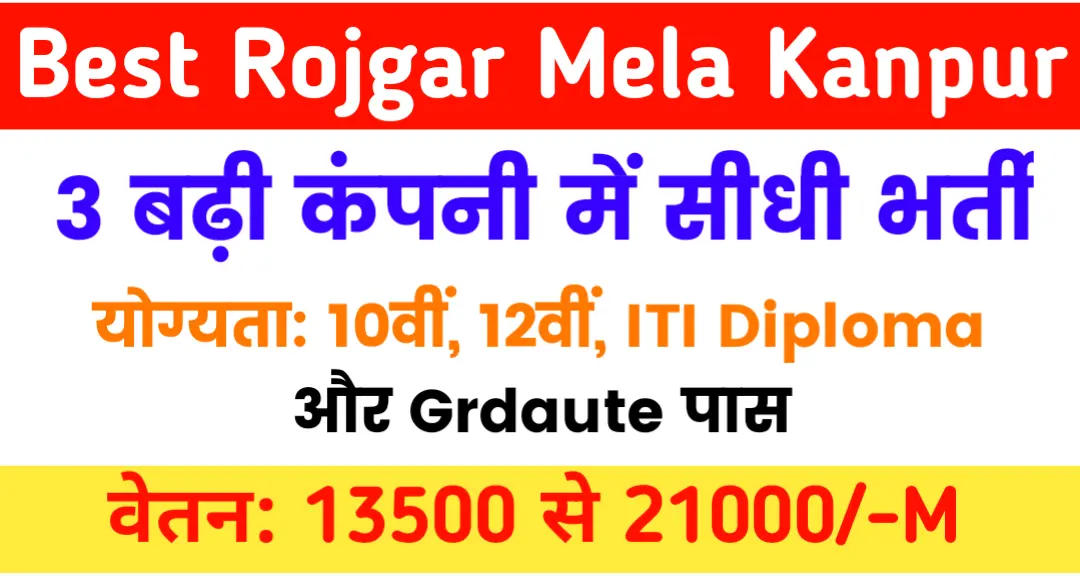 Best Rojgar Mela in Kanpur UP