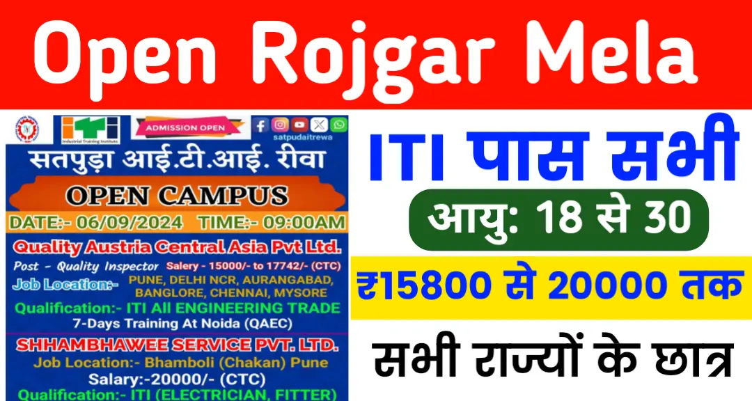 Best Rojgar Mela in Rewa MP