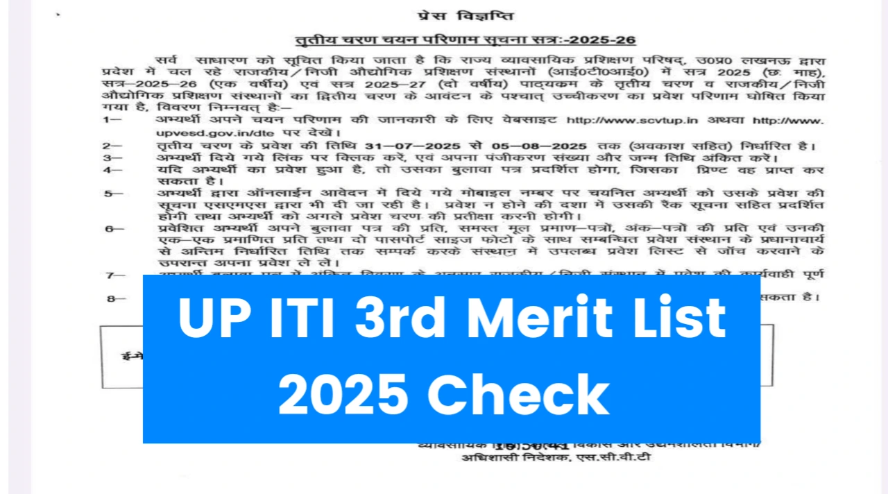 UP ITI 3rd Merit List 2025 Out