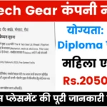 Hi Tech Gear latest job vacancy in bhiwadi 2025