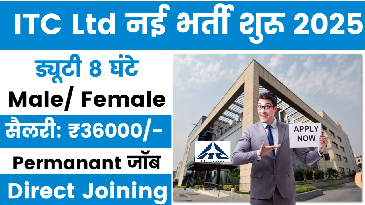 ITC Technician Recruitment 2025