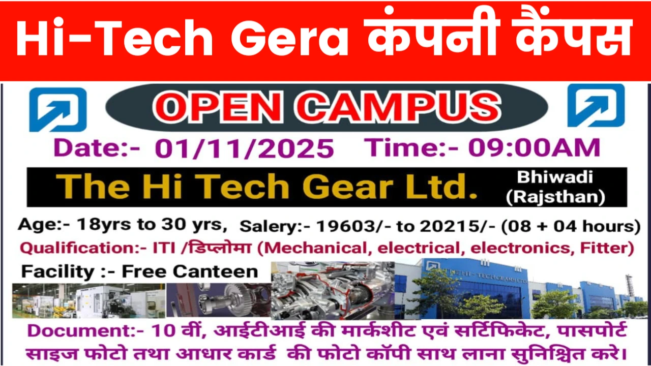 The Hi Tech Gear Ltd Open Campus Placement 2025