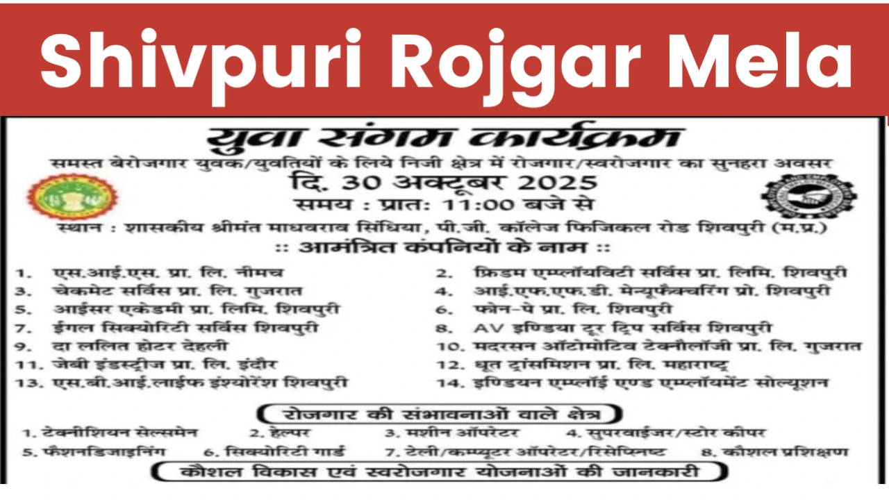 Jobs Fair Shivpuri 2025