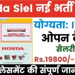 Honda Siel Power Company Noida Vacancy 2025