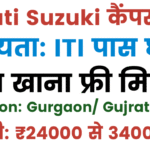 Maruti Suzuki ITI Open Campus Drive 2025