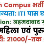 Open Campus In Chhindwara MP 2025