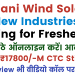 Adani Wind Solar New Industries Hiring for Freshers