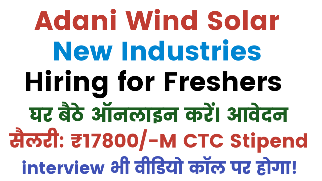 Adani Wind Solar New Industries Hiring for Freshers