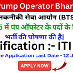 BTSC Pump Operator Bharti 2025