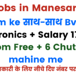ITI Jobs in Manesar Haryana 2026