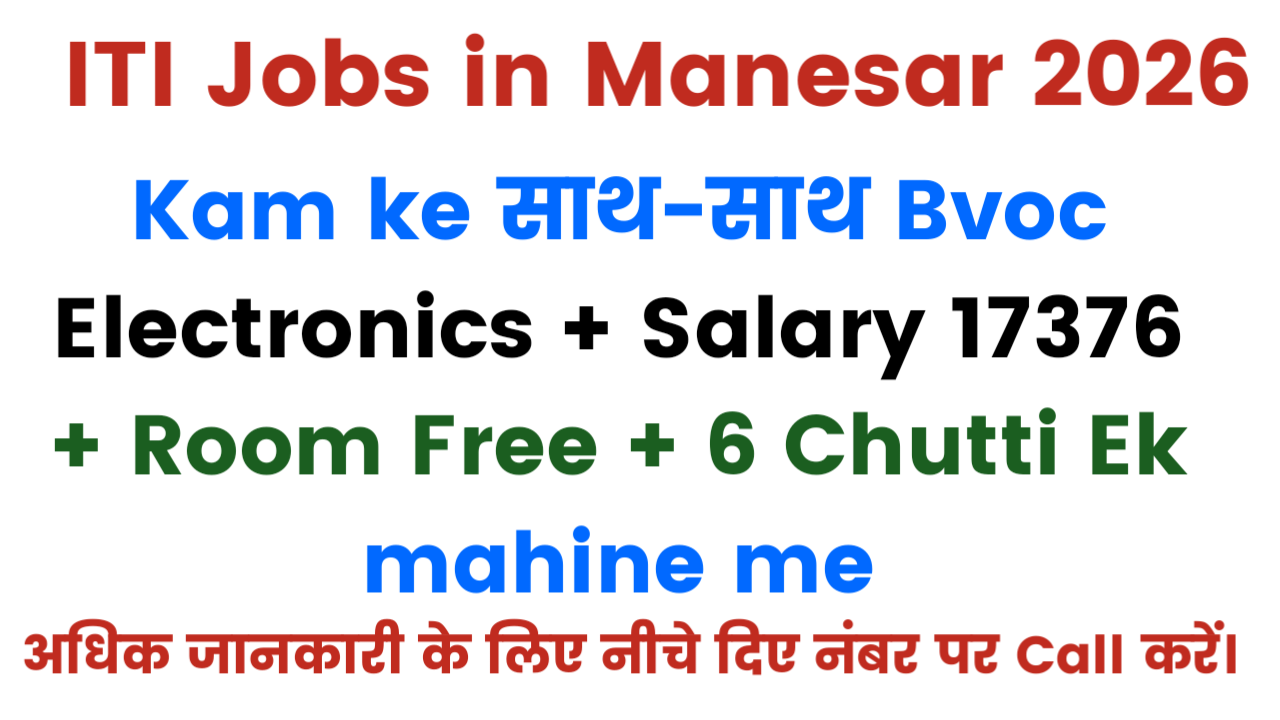 ITI Jobs in Manesar Haryana 2026