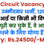 Jabil Circuit Ltd Vacancy 2026