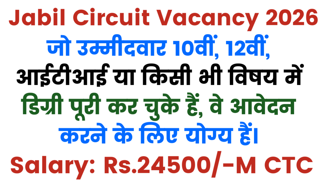 Jabil Circuit Ltd Vacancy 2026