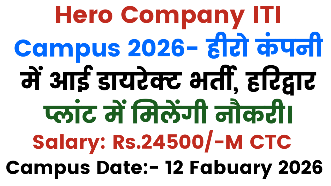 Hero Company ITI Campus 2026