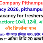 Eicher Company Pithampur New Vacancy 2026