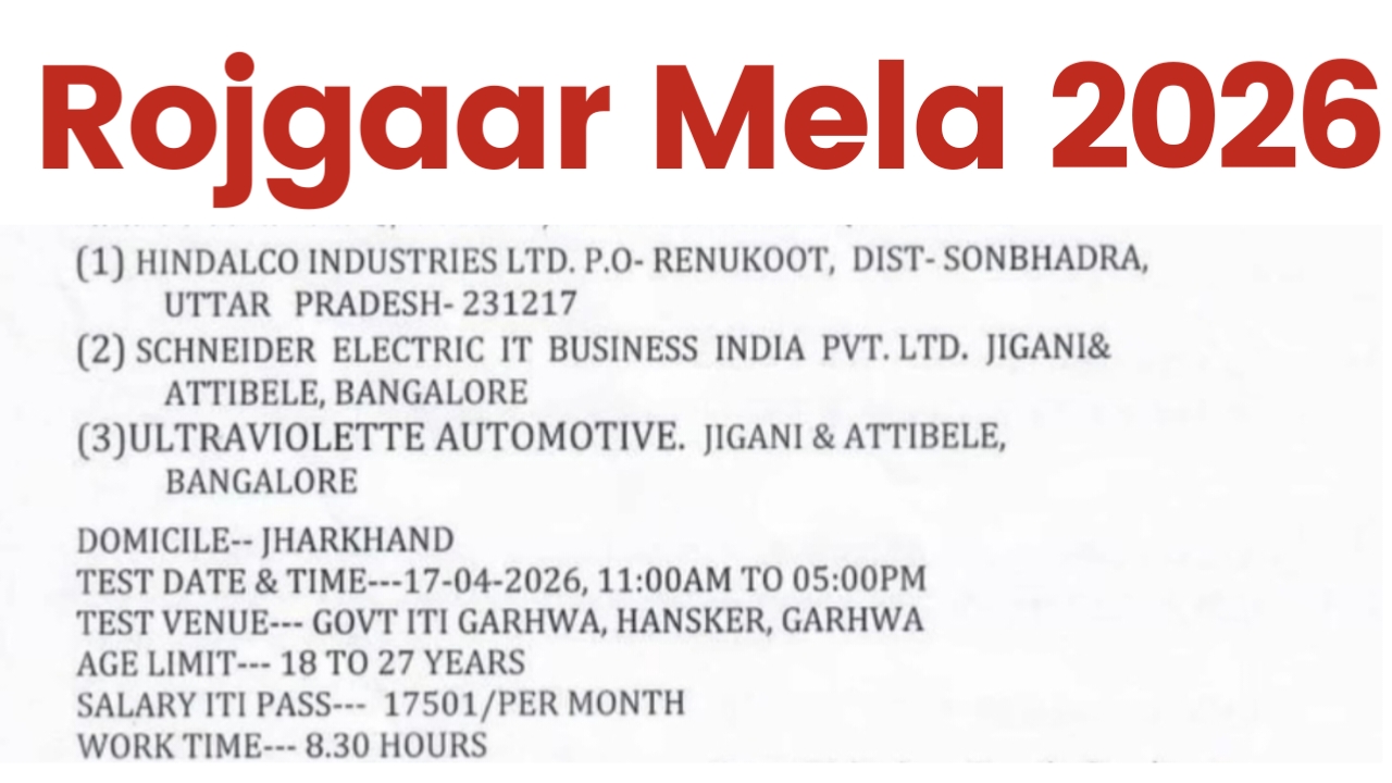 Rojgaar Bharti Campus 2026 Notification